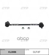   Toyota Camry (V40, V50) 06-18; Lexus ES 06-12  CTR 4883006060 CTR . CLT57 
