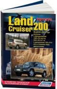 , )  (. -/ ) Autodata . 4179 Land Cruiser 200 '07- (4179) 1Gr-Fe,2Uz-Fe,1Vd-Ftv 