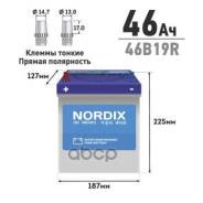  "Nordix" 46 / R  370 190*127*200, ., .  Nordix . SMF46B19R. NDX 