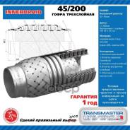   Transmaster Universal . 45/200 