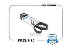   6Pk1814 Daewoo Gentra, Chevrolet Cobalt, Aveo, Ravon R4 Brave . BRTB116 Brave BRTB116 