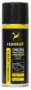    Reinwell Rw-51  3251  (0,4) reinWell 
