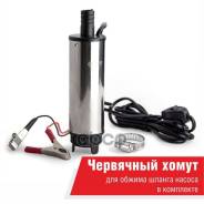     12V D50   Universal  . .00075 