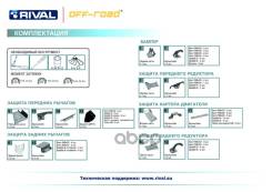   Atv Cfmoto X8 2012- Al Rival . '444.6816.2 