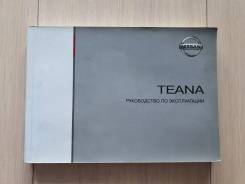    Nissan Teana J32 