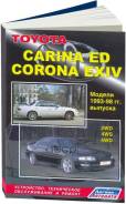 . 1678 Toyota Carina Ed/ Corona Exiv 1993-98. 4S-Fe, 3S-Fe, 3S-Ge ( 1/6) Autodata 