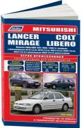 . 1660 Mitsubishi Lancer/Mirage Colt/Libero 1991-2000, :4g13,4G15, ( 1/6) Autodata 