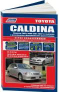 . 1832 Toyota Caldina (2-4 Wd) (1997-2002) ( 1/10) Autodata 
