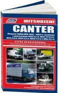 . 1948 Mitsubishi Canter  1993 (12485) ( 1/6) Autodata 