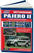  (1991-2002. ) 4D56, 440 ( 1/8) Autodata . 2061 Mitsubishi Pajero 