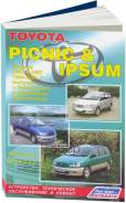 . 2107 Toyota Ipsum&Picnic, C 1996-2001 3S-Fe, 3C-Te ( 1/6) Autodata 