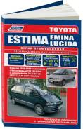 . 2078 Toyota Estima, Emina, Lucida 1990-99 2Tz-Fe, 3C-T, 3C-Te ( 1/6) Autodata 