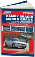 . 2207 Toyota Camry Gracia 1996- 2001 . ( 1/6) Autodata 