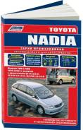 1998-2002 (.3s 2) ( 1/8) Autodata . 2561 Toyota Nadia, 2&4Wd 