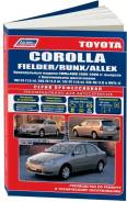 .1nz-Fe,2Nz-Fe,1Zz,2Zz-Ge (1/8) Autodata . 2529 Toyota Corolla, Fielder/ Runx/ Allex 2&4Wd, C 2000-2006 