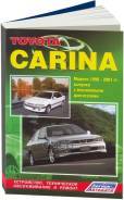  4A, 5A, 7A, 3S ( 1/10) Autodata . 2563 Toyota Carina (1996-01) 
