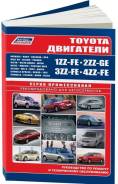  *Z 1Zz-Fe, 2Zz-Ge, 4Zz-Fe, 3Zz-Fe ( 1/15) Autodata . 2665 Toyota 