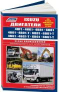  4Hf1,4Hg1, 4Bd1, 4Bd1-T, 4Bb1, 4Bg1, 4Bg1-T, 6Bb1, 6Bd1, 6Bg1, 6Bd1-T (1/20) Autodata . 2564 Isuzu 