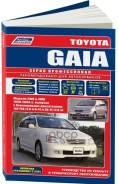 . 2666 Toyota Gaia, 1998-2002 3S-Fe ( 1/8) Autodata 