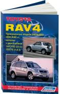 . , . 1Az-Fse, 1Zz-Fe (1/8) Autodata . 2765 Toyota Rav-4,  2000-2005. 