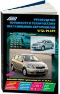 . ), 1999-2005 . ( 1/5) Autodata . 2775 Toyota Vitz/Platz 