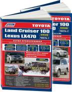 Toyota Landcruiser100 Autodata . 2785 