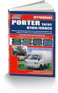   ) ,     Autodata . 2757 Hyundai Porter, H100, Grace 