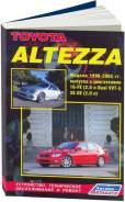 . 2777 Toyota Altezza (Lexus Is200) 1998-2005 ., 1G- Fe, 3S-Ge ( 1/8) Autodata 