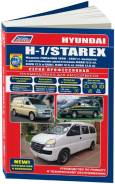 ) ,     Autodata . 2805 Hyundai H-1 Starex, 1998-07 