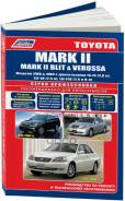  2000- 04/07 . . ( 1/6) Autodata . 2929 Toyota Mark Ii, Mark Ii Blit, Verossa. 