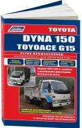   1995 -  2001 .   3L, 5L ( 1/10) Autodata . 2935 Toyota Dyna 150/Toyoace G15 