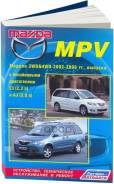 . 2995 Mazda Mpv 2002-2006 . . (2Wd & 4Wd, L3, Aj), ( 1/8) Autodata 