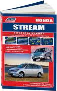 . 3055 Honda Stream 2000-2006  (2Wd&4Wd) ( 1/6) Autodata 