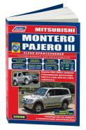  V6 ( 1/6) Autodata . 3090 Mitsubishi Montero Pajero 2000-2006  