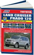   ( 1/10) Autodata . 3100 Toyota Land Cruiser Prado 120  2002, 3Rz, 2Tr, 5Vz, 1Kd. 