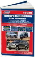 . 3070 Isuzu Trooper /Bighorn /Opel Monterey 1991-02 (1/6) Autodata 