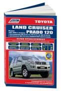   )  . ,     Autodata . 3160 Toyota Land Cruiser Prado 120.  2002 