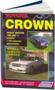 . 3165 Toyota Crown 1995-2001 . ( 1/6) Autodata 