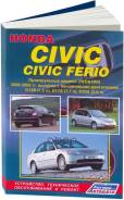   2Wd&4Wd C 2000-2005 ( 1/8) Autodata . 3215 Honda Civic / Civic Ferio 