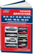  G 1G-Fe, 1G-E, 1G-Ge, 1G-Gte, 1G-Gze, 7M-Ge, 7M-Gte 1980-93 ( 1/10) Autodata . 3205 Toyota 