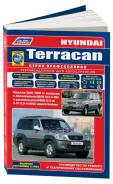   ) ,     Autodata . 3250 Hyundai Terracan  2001 