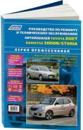. 3265 Toyota Duet/Daihatsu Storia&Sirion 1998-2004 . ( 1/8) Autodata 