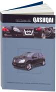 , Hr16de, Mr20de (1/5), . Autodata . 3445 Nissan Qashqai  2007 