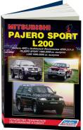  2,5). ,     Autodata . 3480 Mitsubishi Pajero Sport & L200  1996-06 