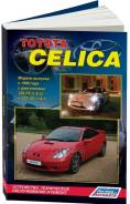 ) 1999-06, , 1Zz-Fe  2Zz-Ge (1,8). ( 1/6) Autodata . 3450 Toyota Celica 230 