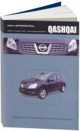 , Hr16de, Mr20de  (1/5), . Autodata . 3495 Nissan Qashqai  2007 