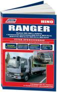 . 3536 Hino Ranger,  1986-2002.,  . H06(6,5), H07c(6,7), H07d(7,4), W06(5,8), J05(5,3), J07(6,6), J08 Autodata 