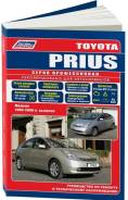 . 3533 Toyota Prius  2003 . . 1Nz-Fxe 1.5 ( 1/6) Autodata 