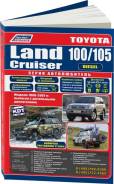  1998-07 1Hz, 1Hd ( 1/6) Autodata . 3545 Toyota Land Cruiser 100/105 
