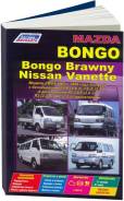  2Wd&4Wd C 1999. ( 1/6) Autodata . 3553 Mazda Bongo / Bongo Brawny/ Nissan Vanette 